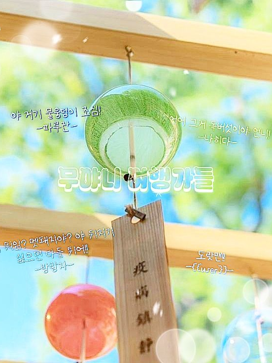 무야니 모험 대표 이미지
