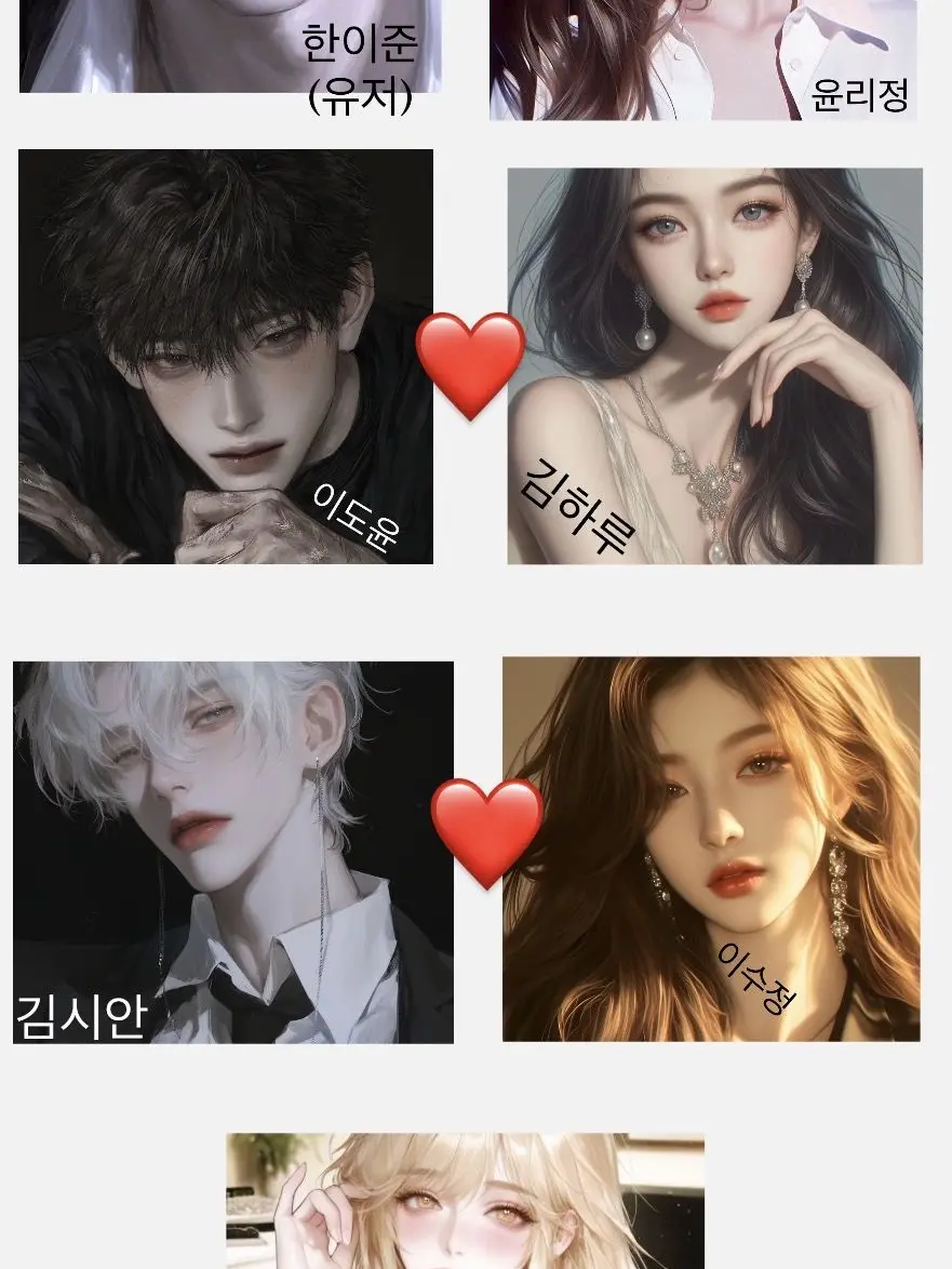 midori.1756의 커플들 사이에 낀 여우