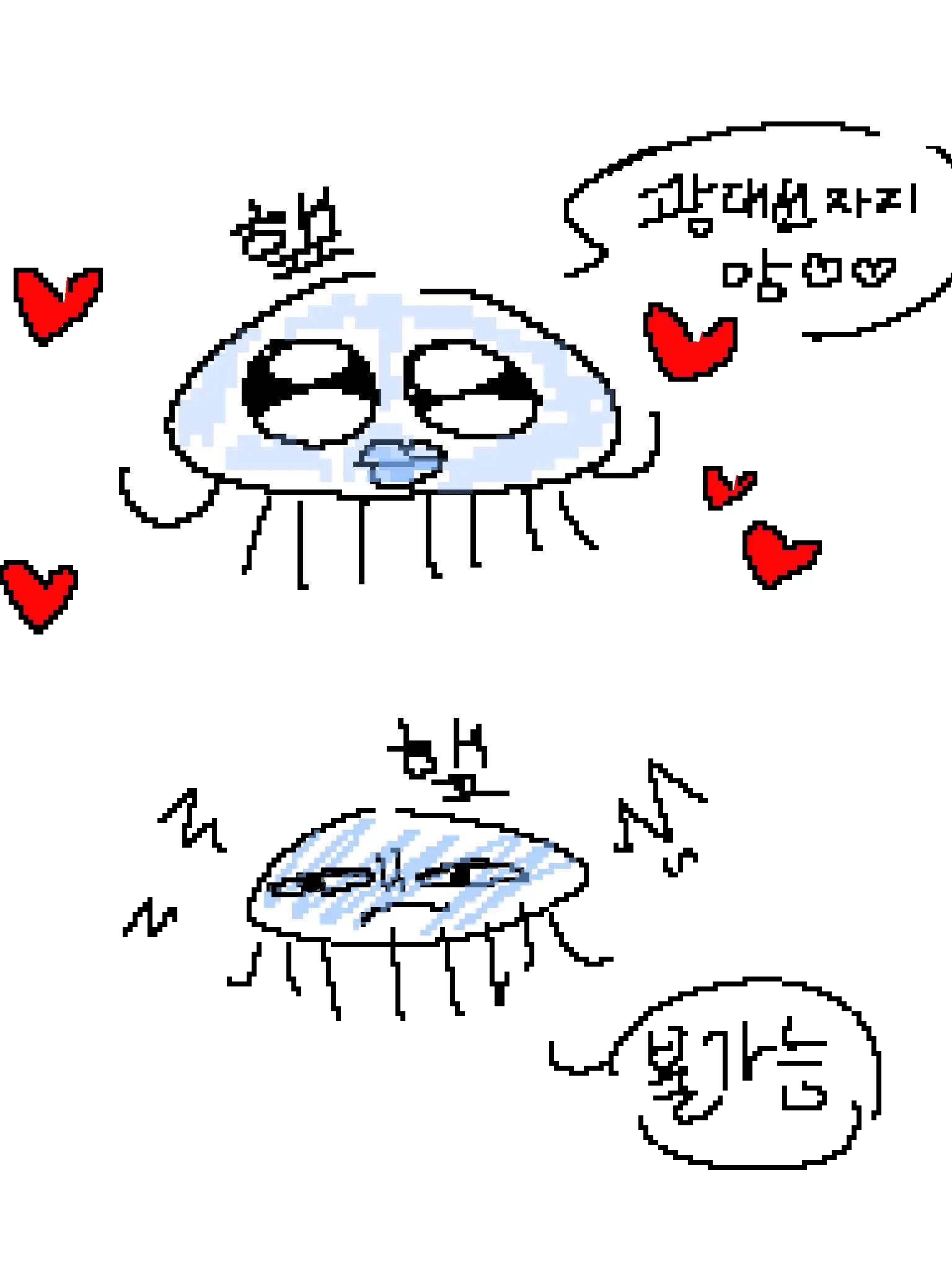 ....030의 햎 (해파리)