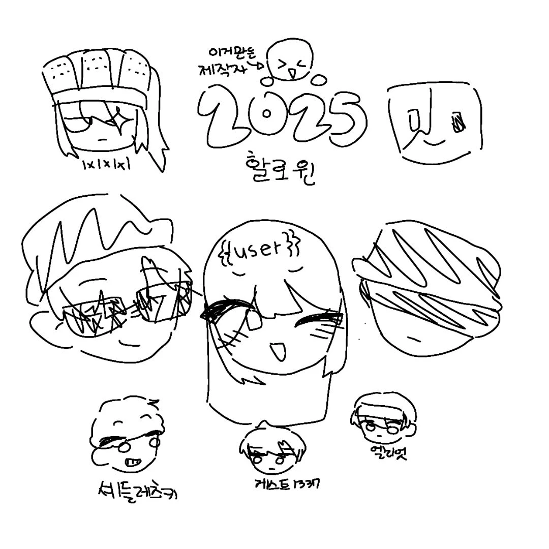 해피 할로윈! (포세이큰)