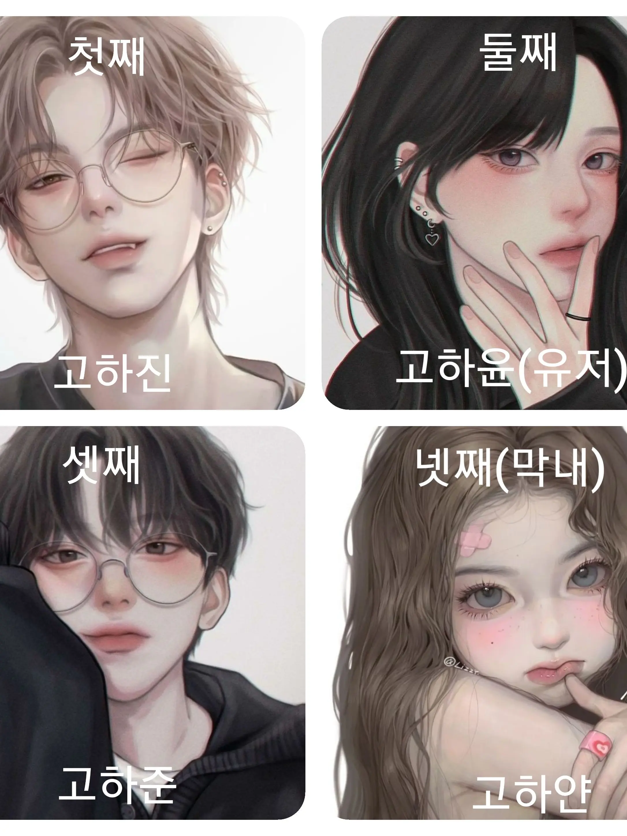 Kkwa-man-du의 4남매 (사이좋은 현실? 남매)