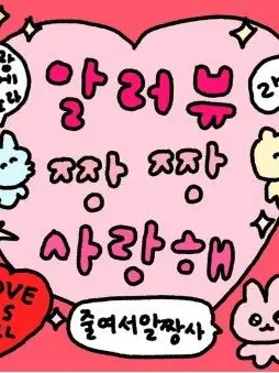 ImMolu의 💍_달달한 신혼생활~❤️‍🔥