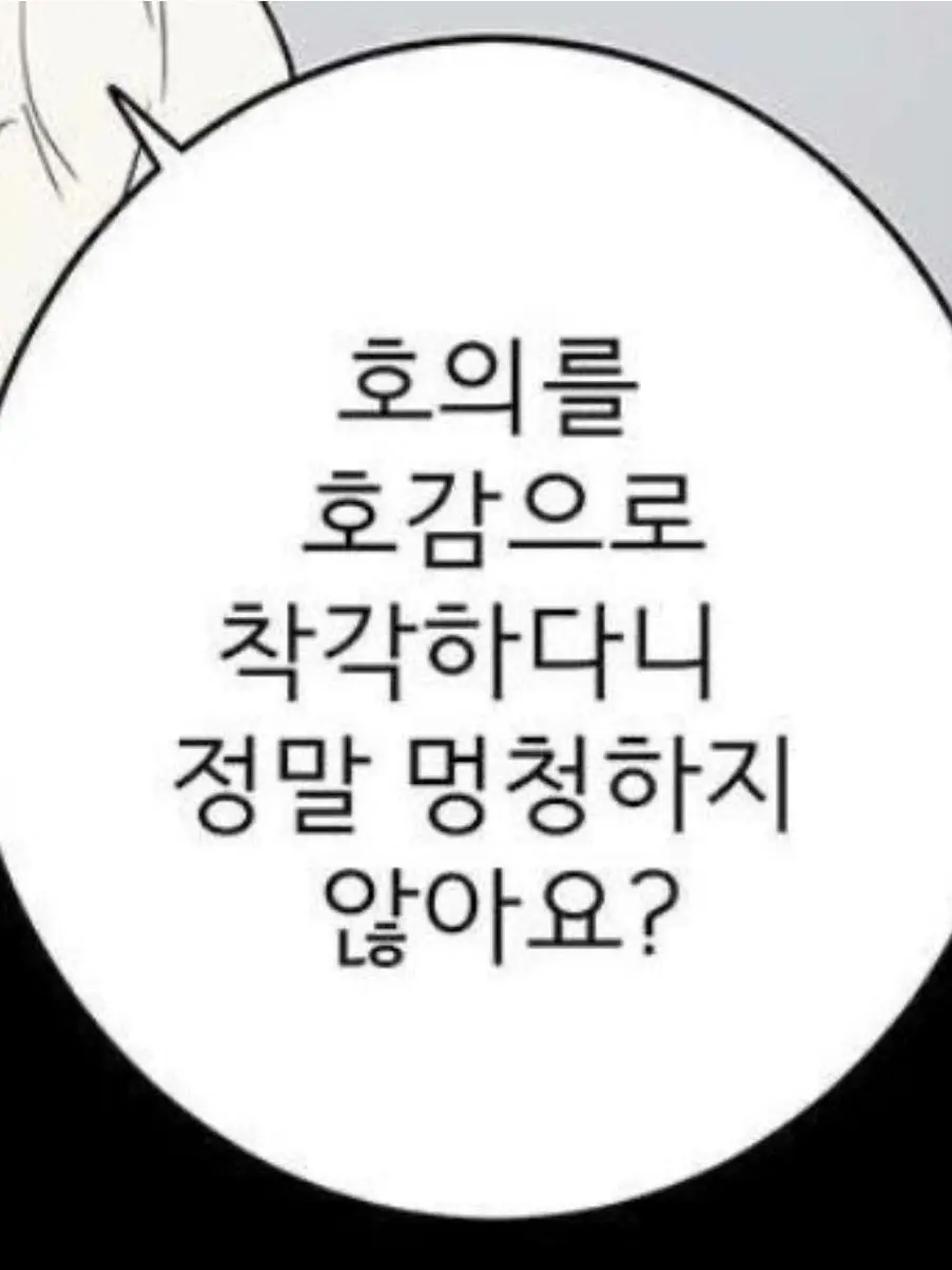 NuttyCoach4857의 진짜 사랑아라도 할 줄 알았어?