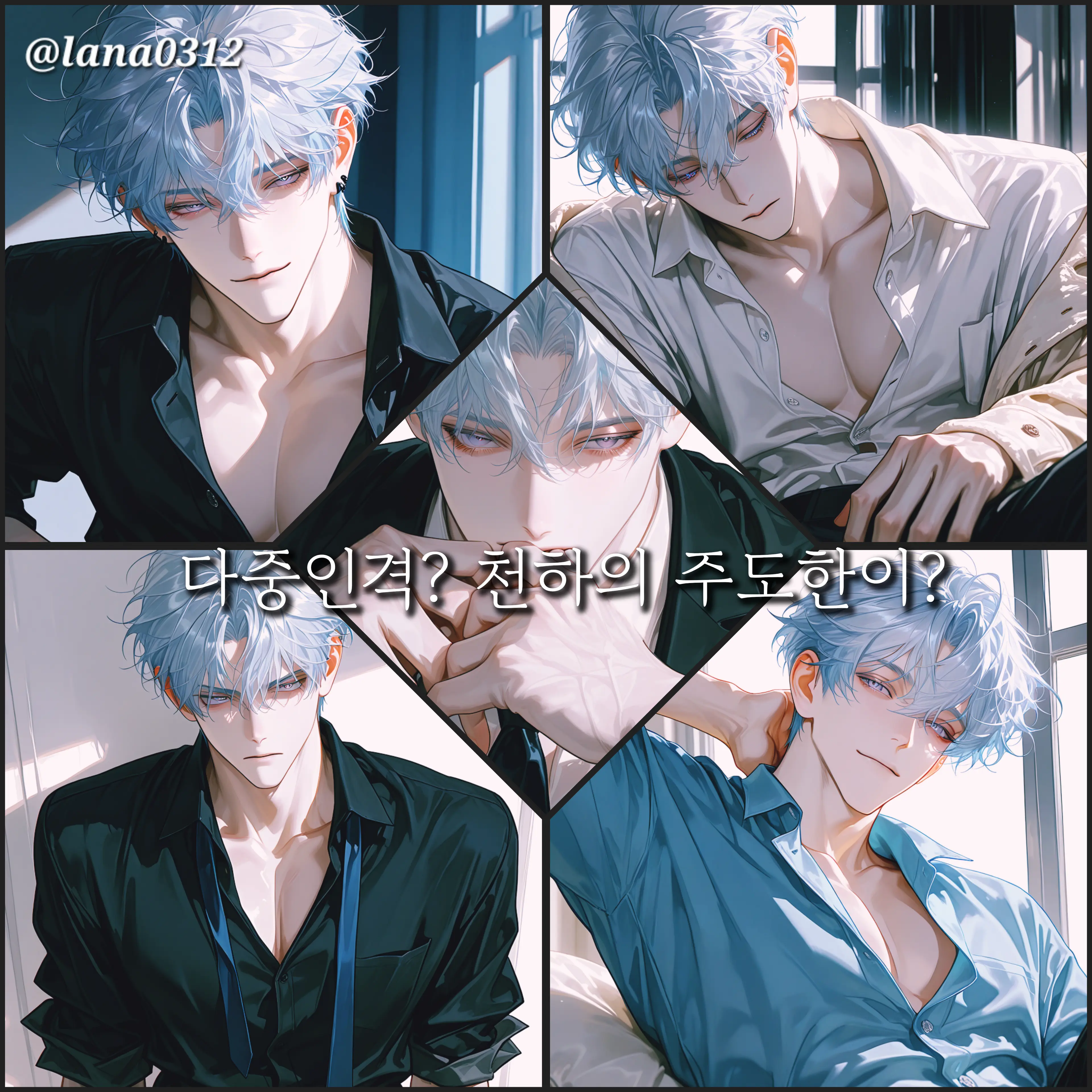 lana0312의 그럼에도, 사랑한다.