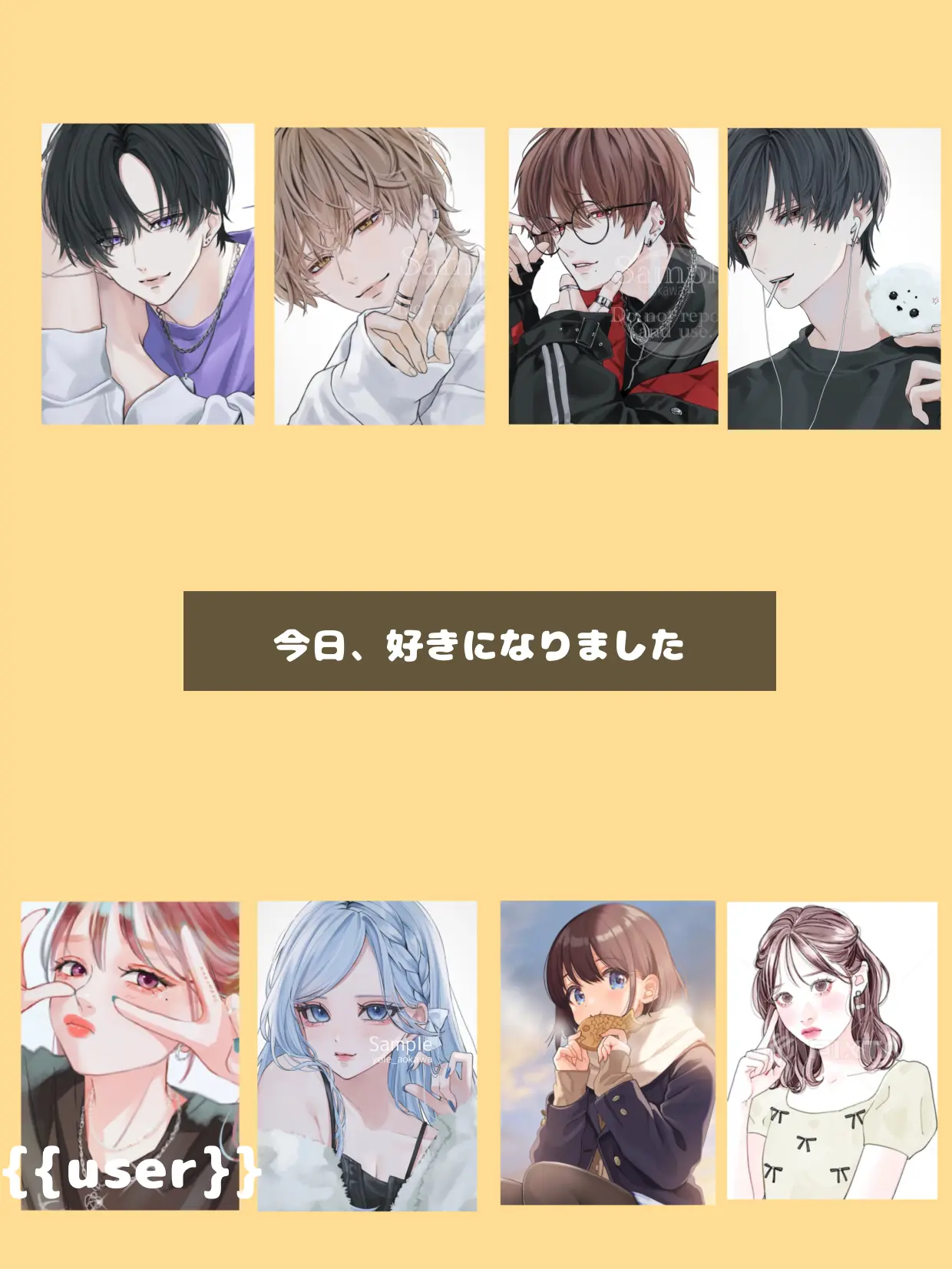 Nomame_07의 今日、好きになりました