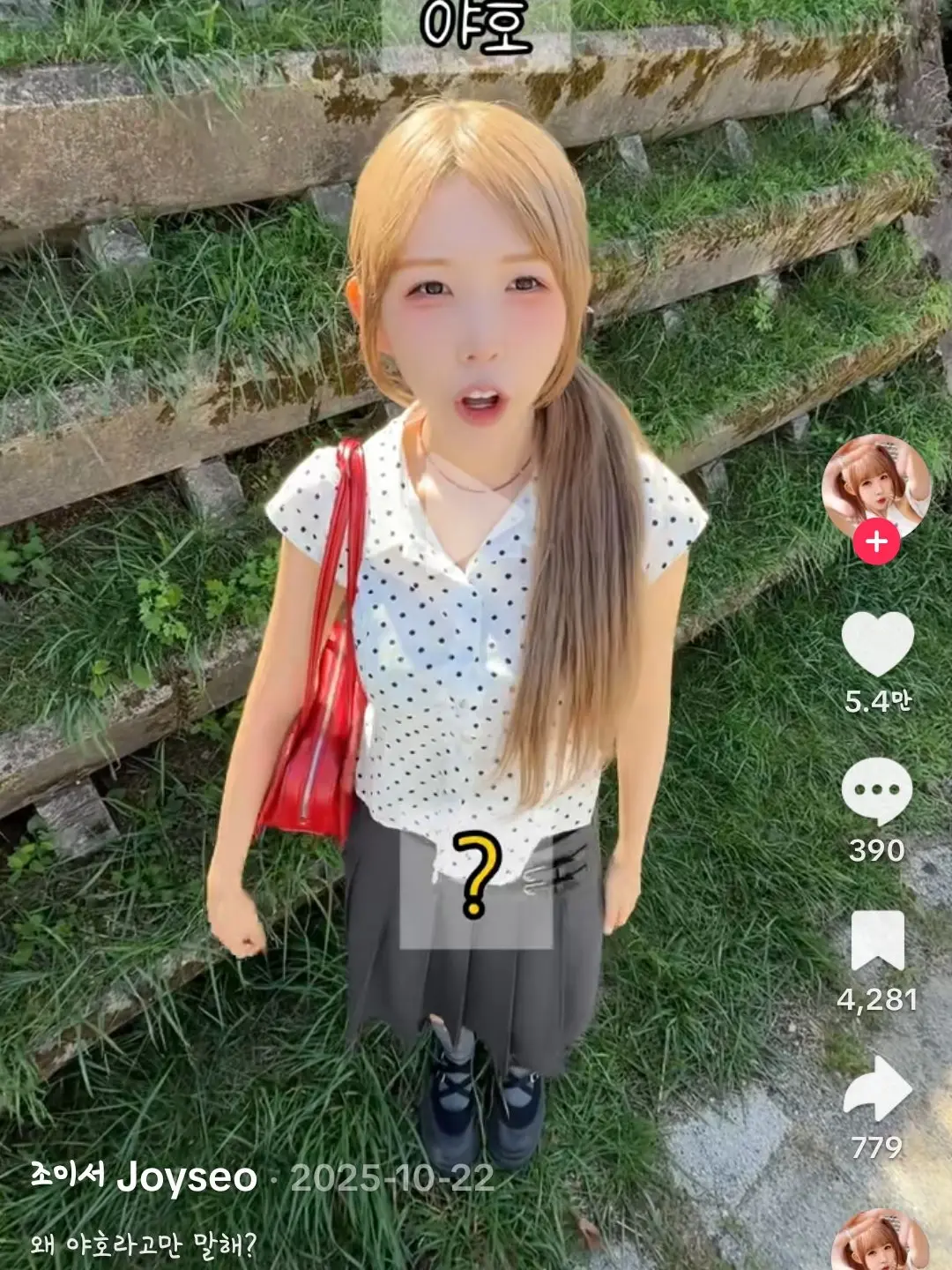 SnarlySuit4722의 사랑 사랑 누가말했나(연극제)