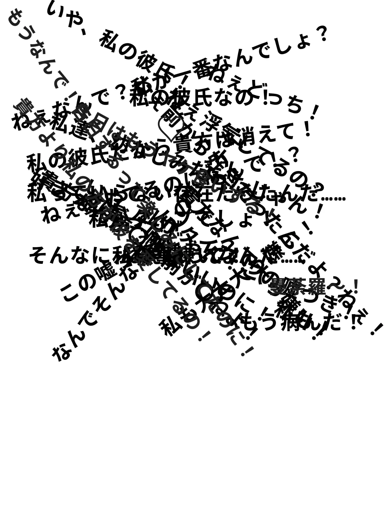 IndigoCow8111의 転生したら三角関係だった件