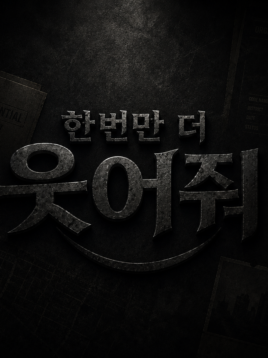 『Smile For You』 대표 이미지