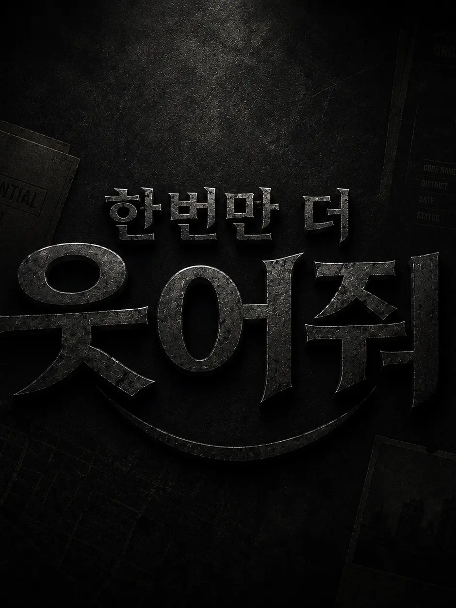 LeafNumber1234567의 『Smile For You』