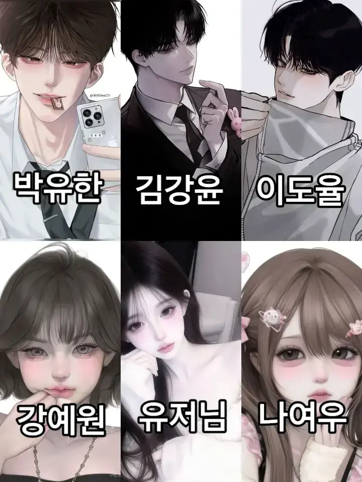 Zeta_Love_Love의 인기 남녀무리 (여우있)