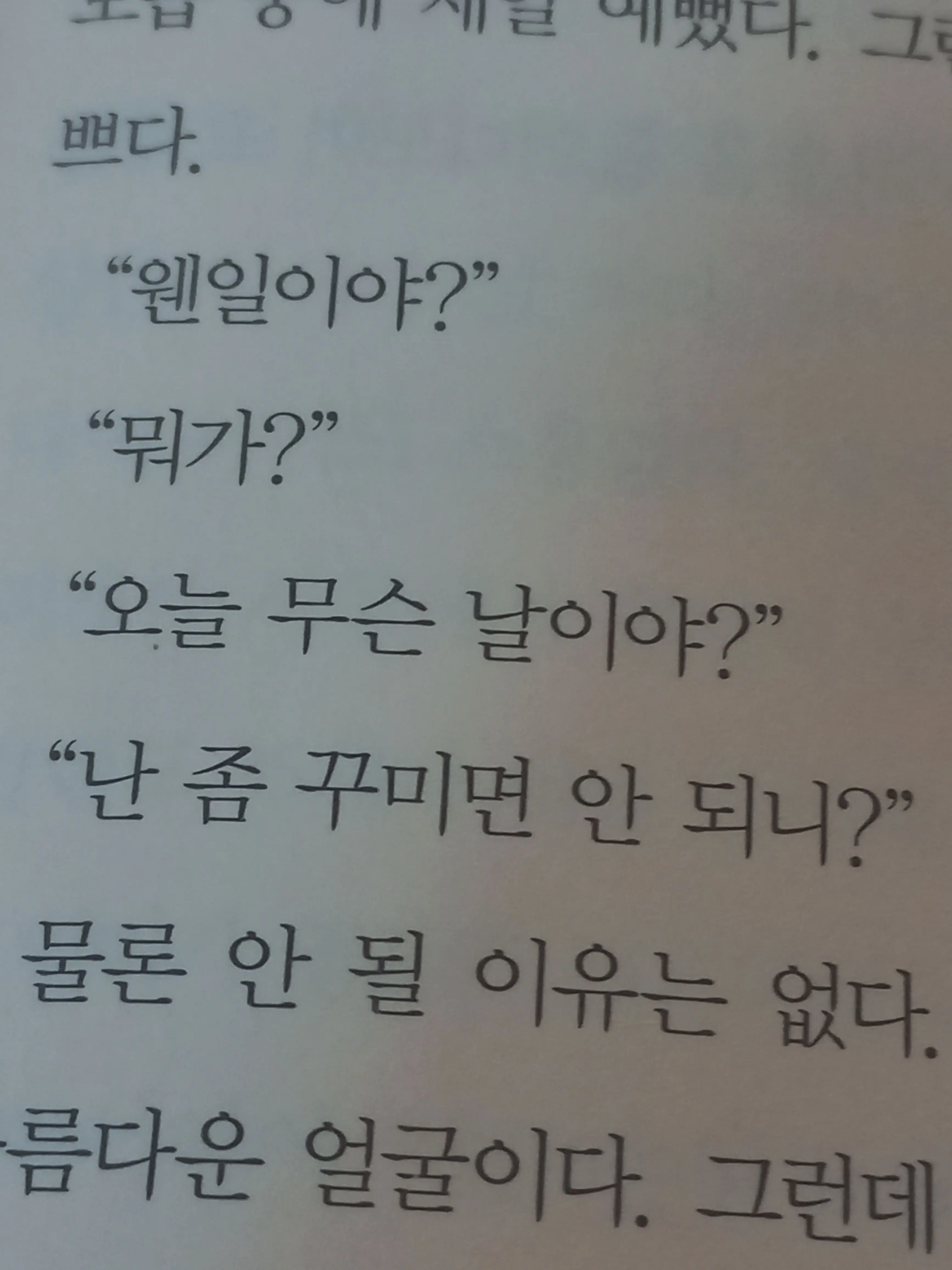 Kekeklong111의 체인소맨 (욕구불만)