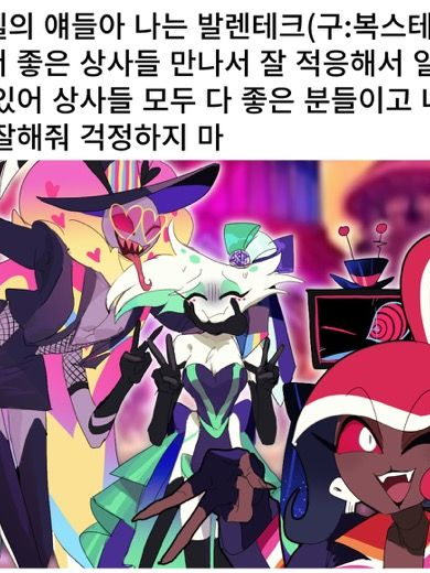 엔젤의 새로운 보스가 유저라면? 대표 이미지