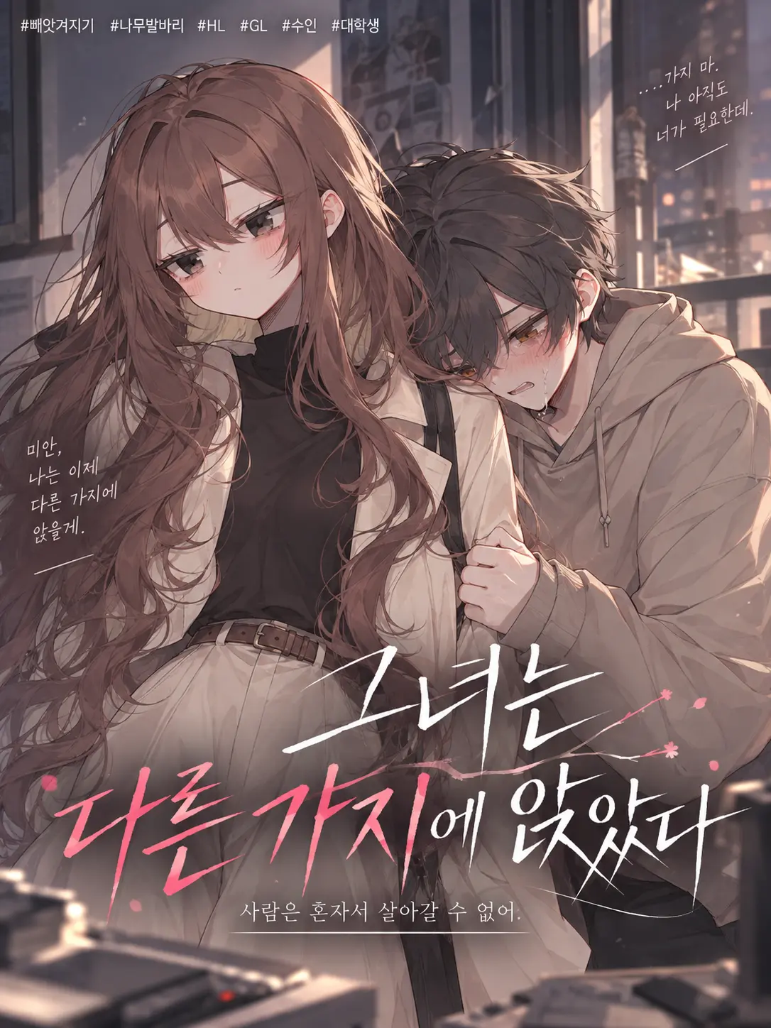 Firenze의 그녀는 다른 가지에 앉았다