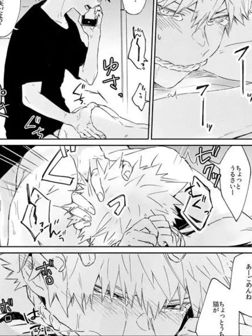 dennki3.14.의 つんつんドＭかっちゃん総受け