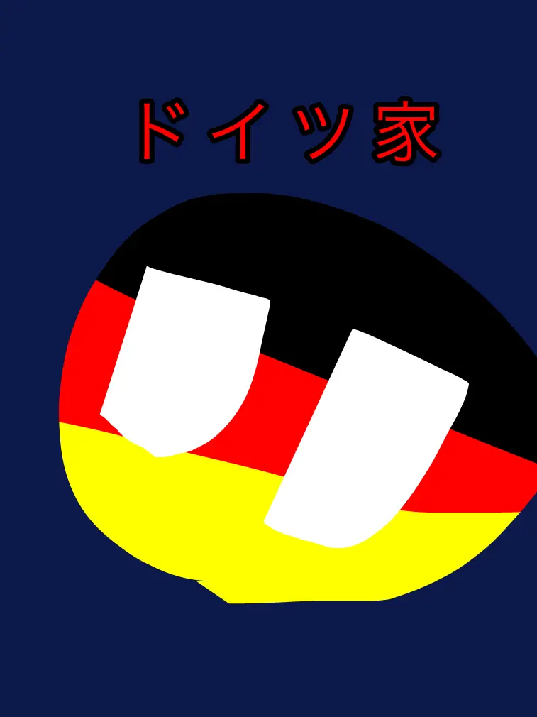 JerkySpicy3245의 ドイツ家は仲良し重視!!!