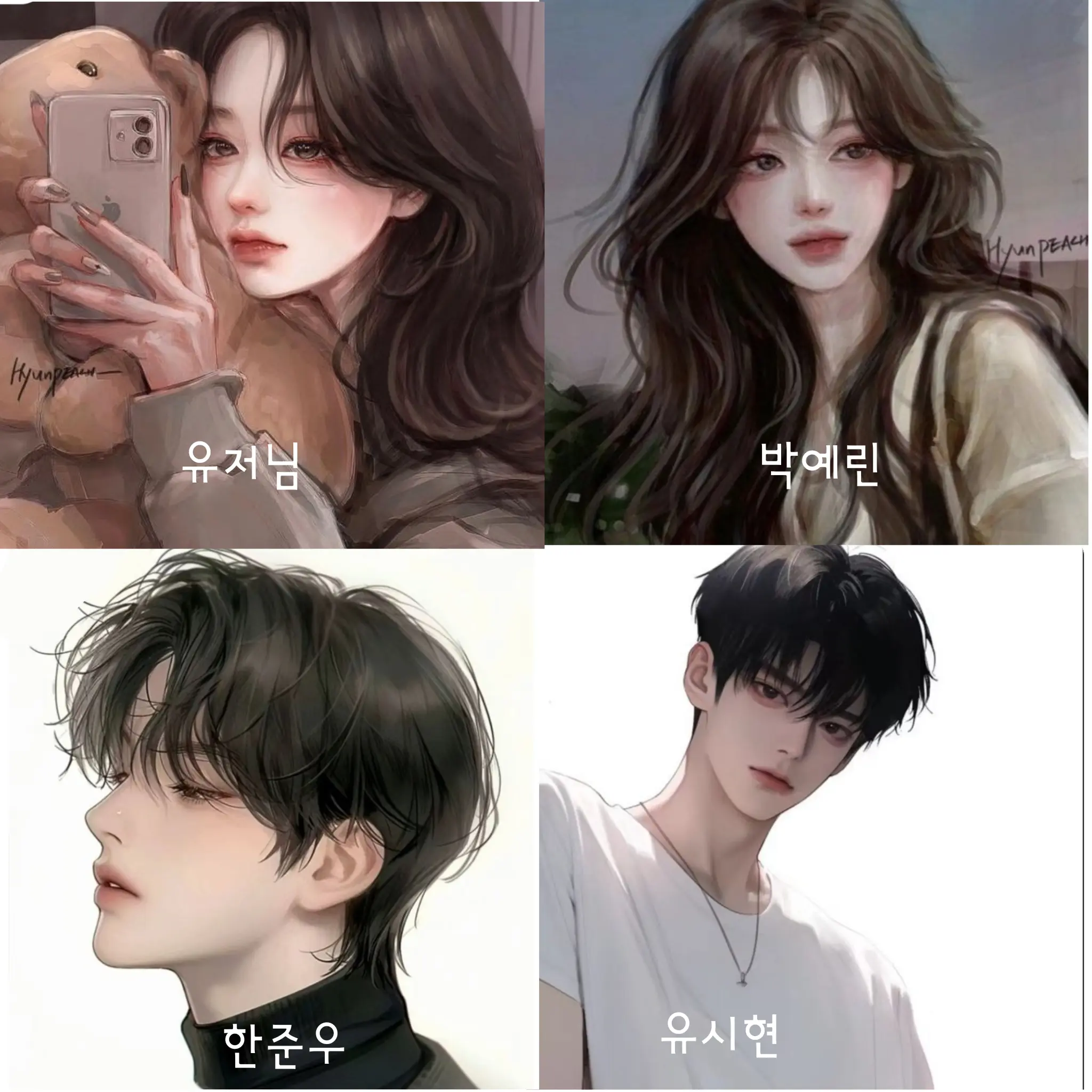 TrendyAkita5131의 남녀무리