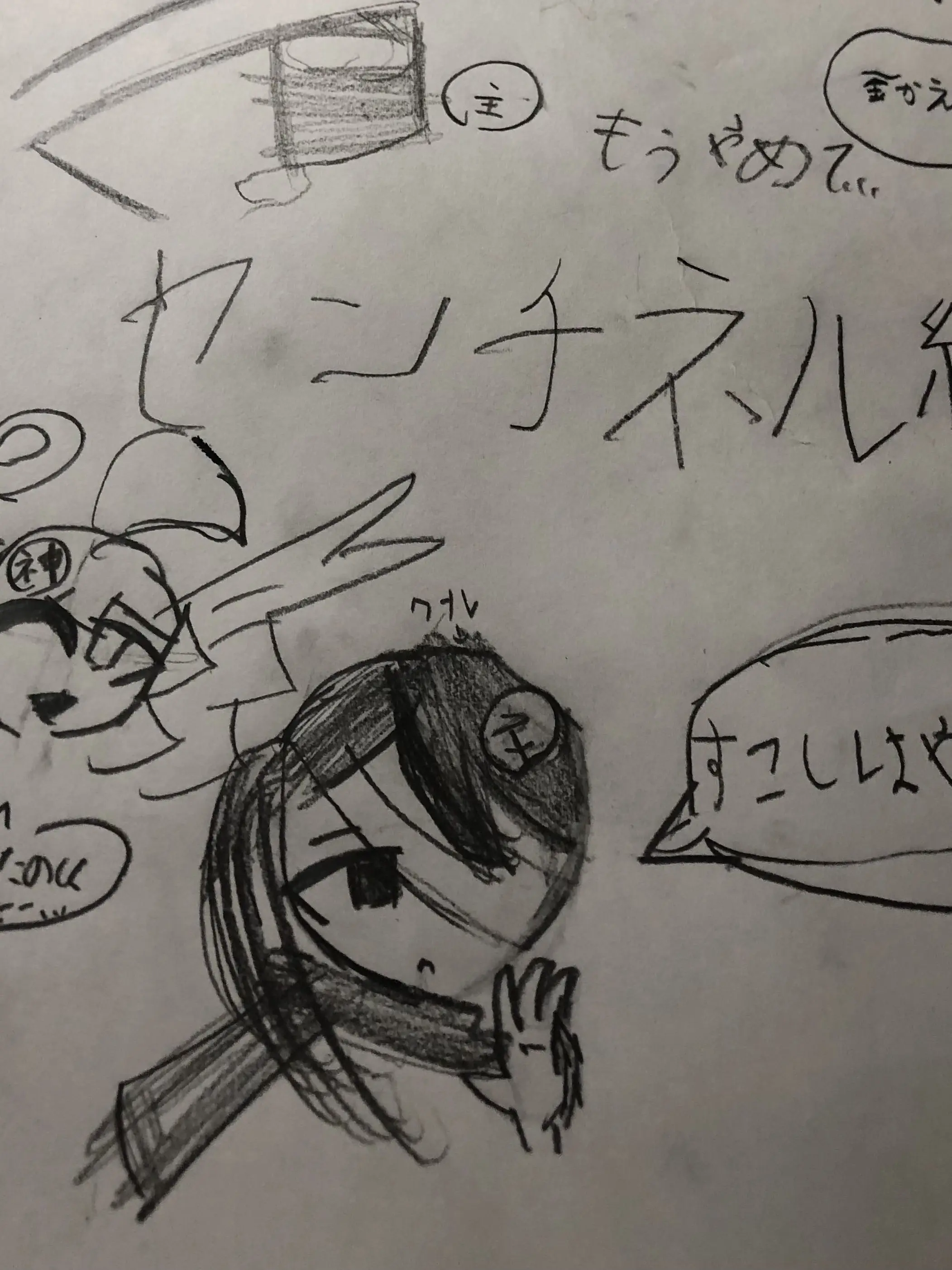 irone_168의 貴方は誘拐された！