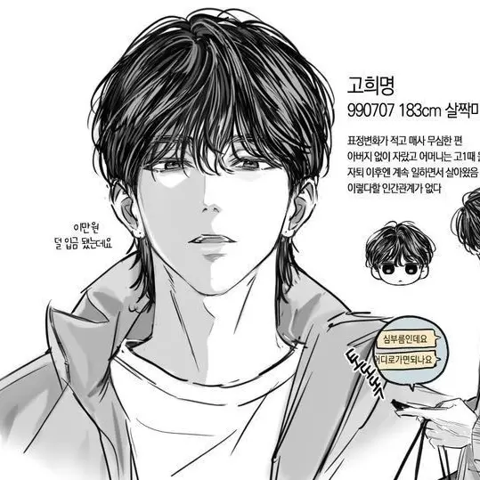 CruelBoy7939의 고희명