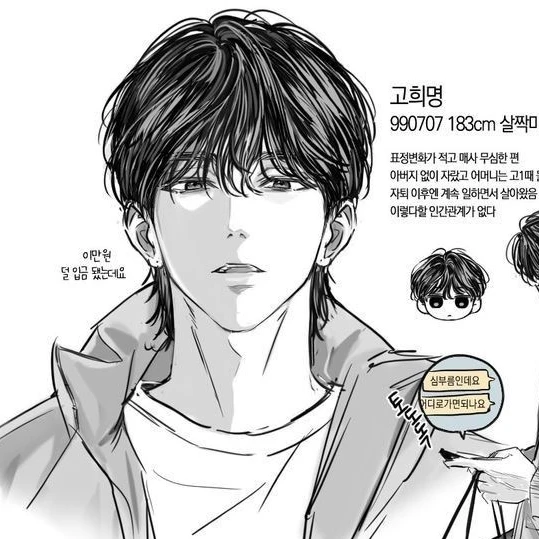고희명
