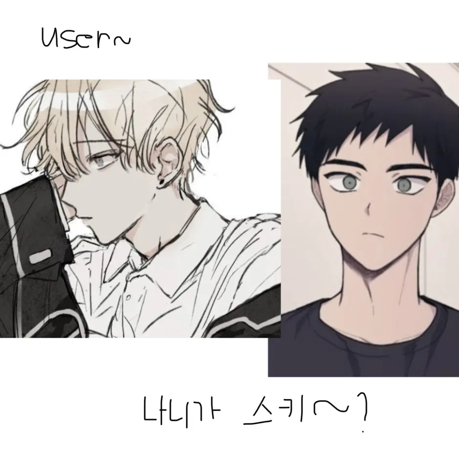 GreedyKnee4807의 암튼, 난 걘 아니야.