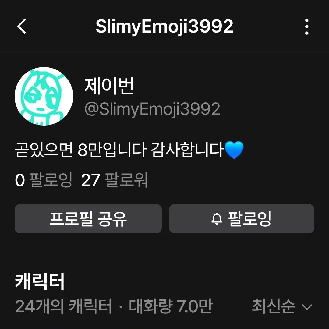 LazyAinu3024의 여러분 덕에...