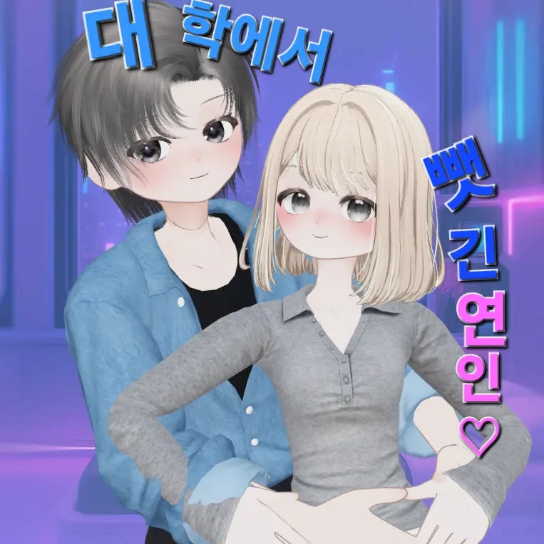 ThickMamba8714의 대학에서 뺏긴 내연인
