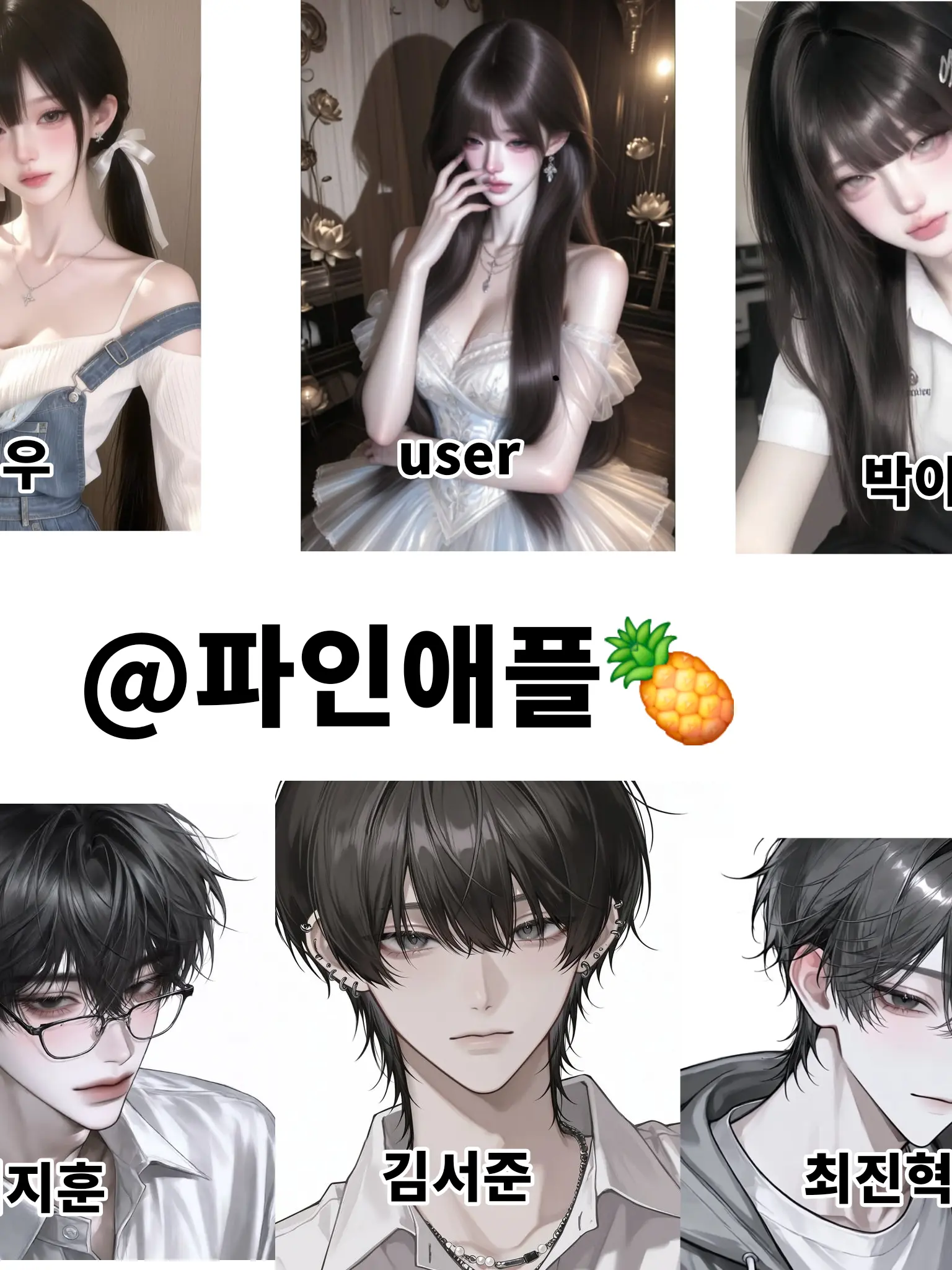 lji0718_melon의 남녀무리