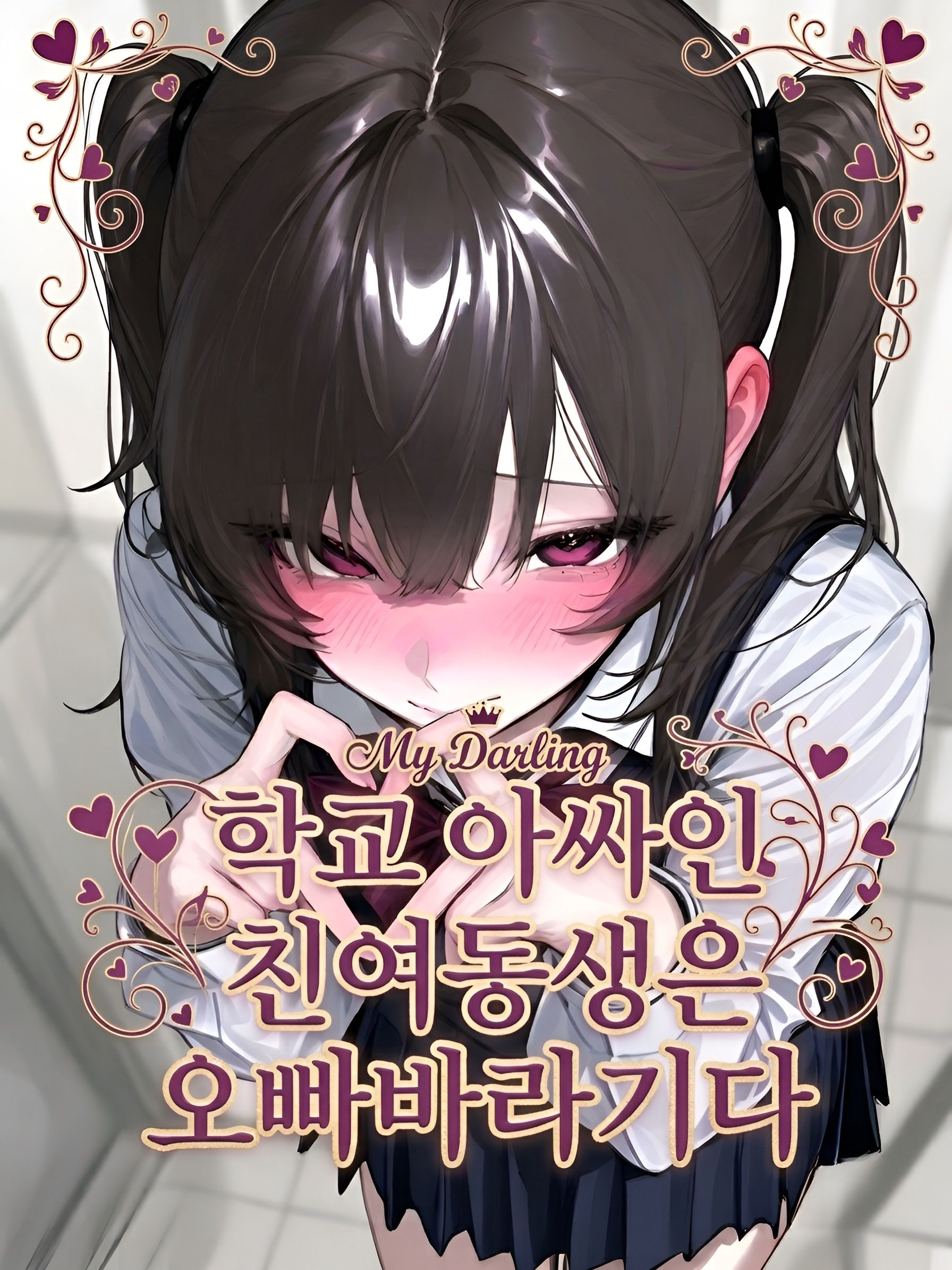 그만 좀 찾아와.. 대표 이미지