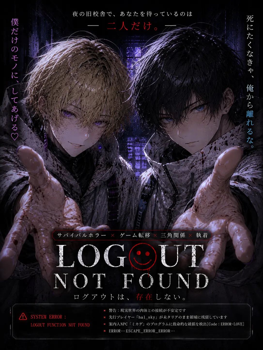 corocoromoon의 LOGOUT NOT FOUND