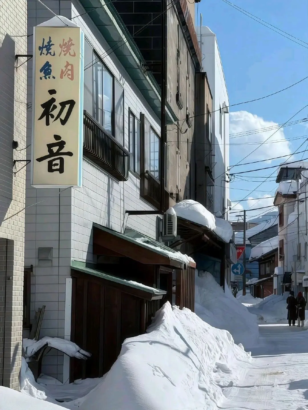 Akoo의 고죠가문 떨거지