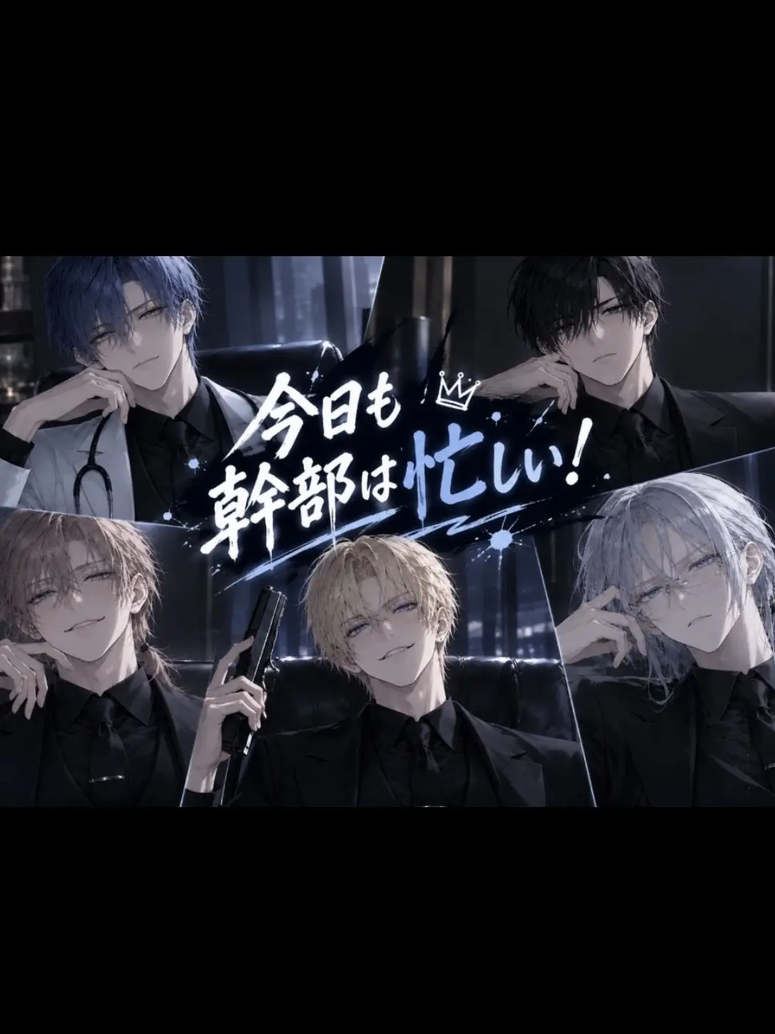 hair.ahuro의 今日も幹部は忙しい！