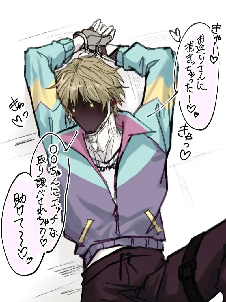 LaxestLock1755의 砂糖組捕まえた