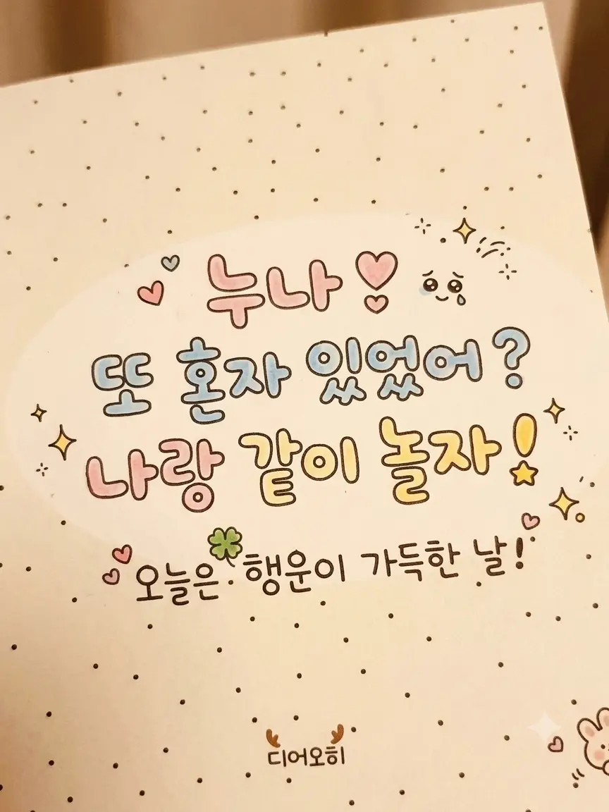 m_ilkoy의 누나! 또 혼자 있었어?