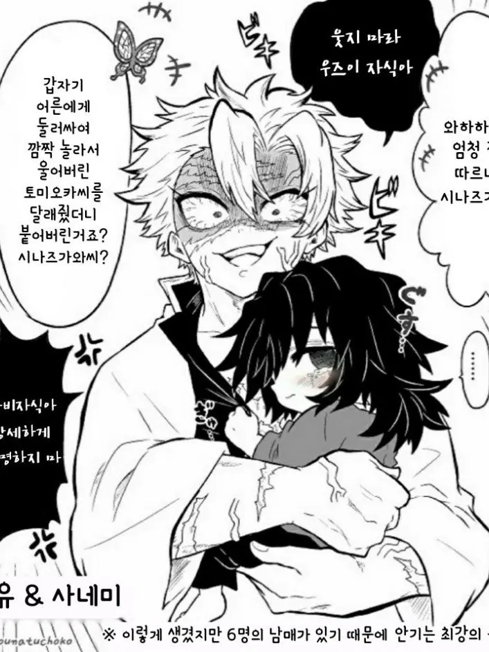 Hokon의 아기 기유?