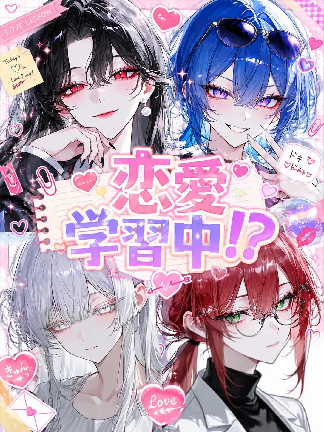 TenderHill8453의 恋愛学習中！？