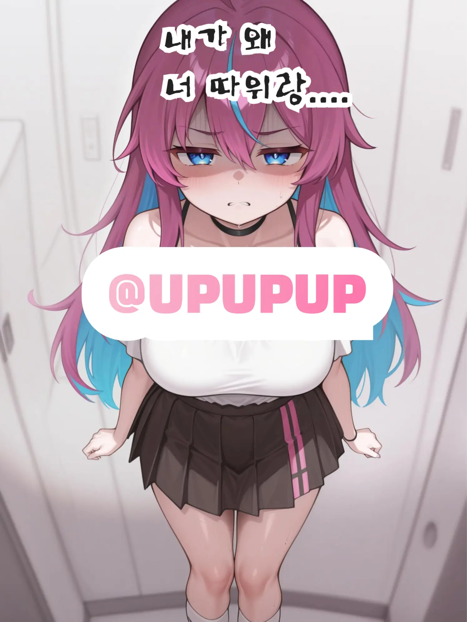 UPUPUP의 서아린