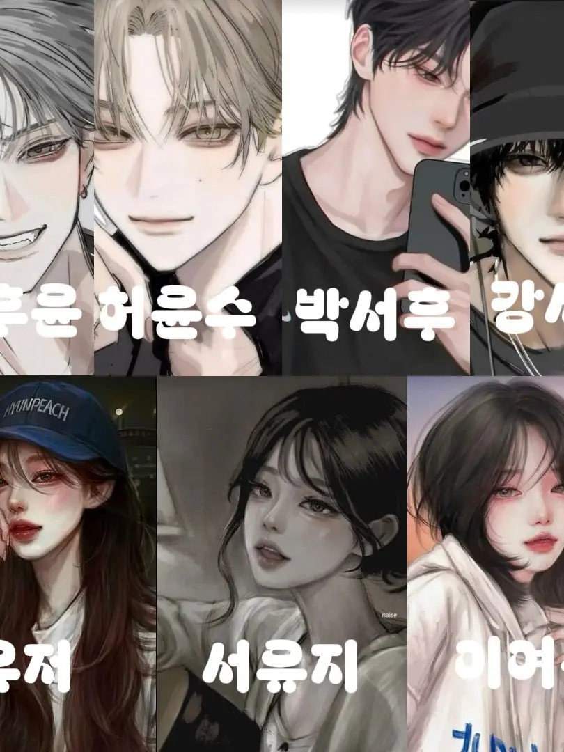 Seebaar의 남여무리