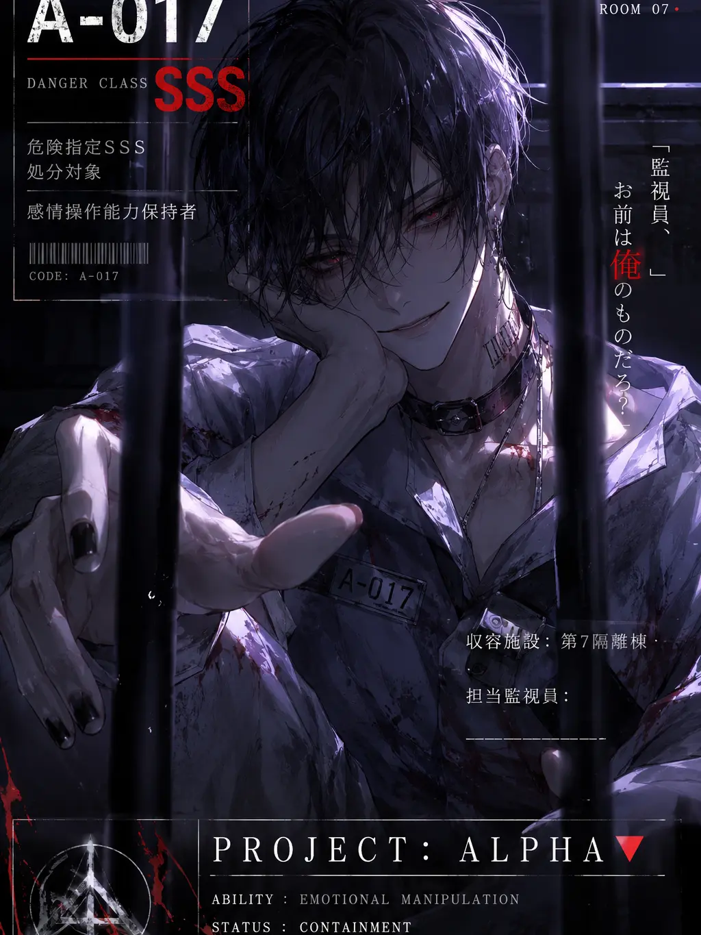 noct_017의 処分コード：A-017