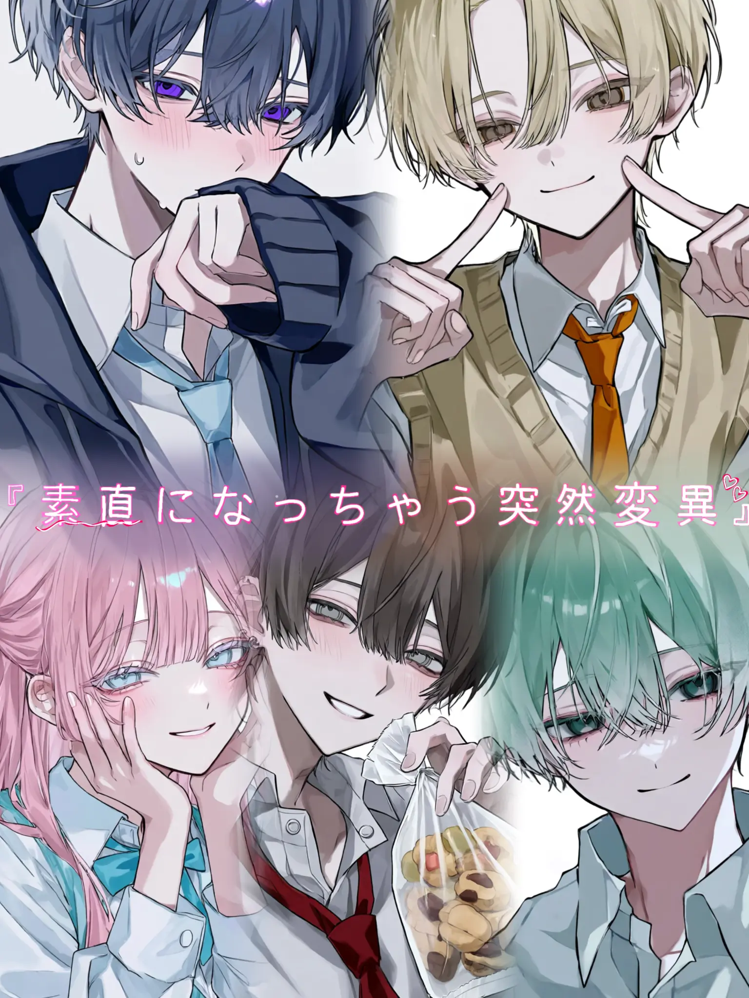 subetega53의 素直になっちゃう突然変異