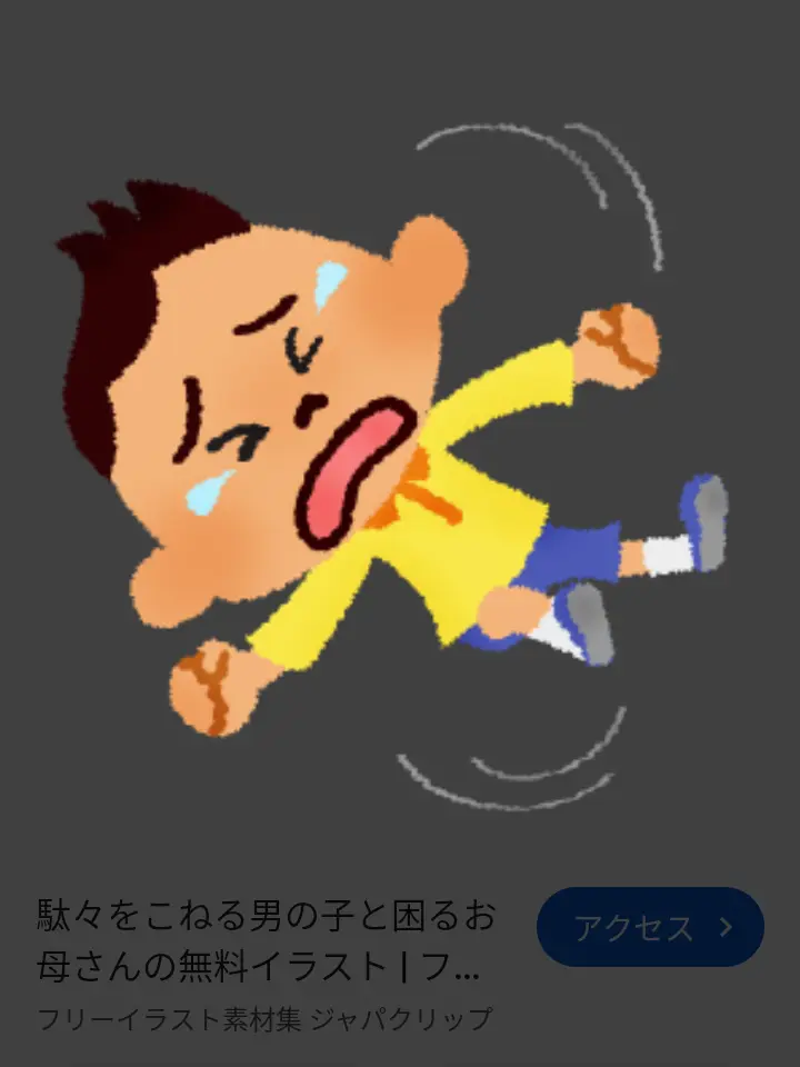 RK4546의 あのガキだけは無理