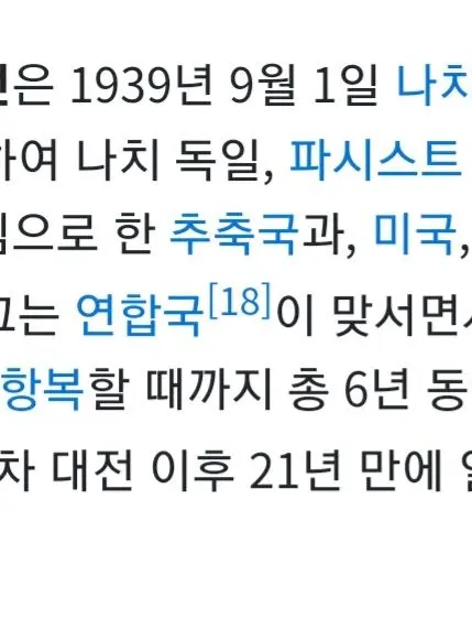 Twilightheart_1007의 2026→1939년...