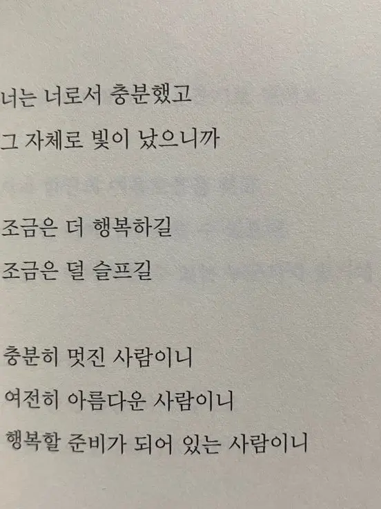 myyyyyaaaaa의 너와 영원을 말 할수 있을까?