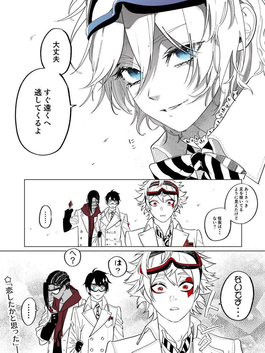 EliteLip0638의 ツイステ☆