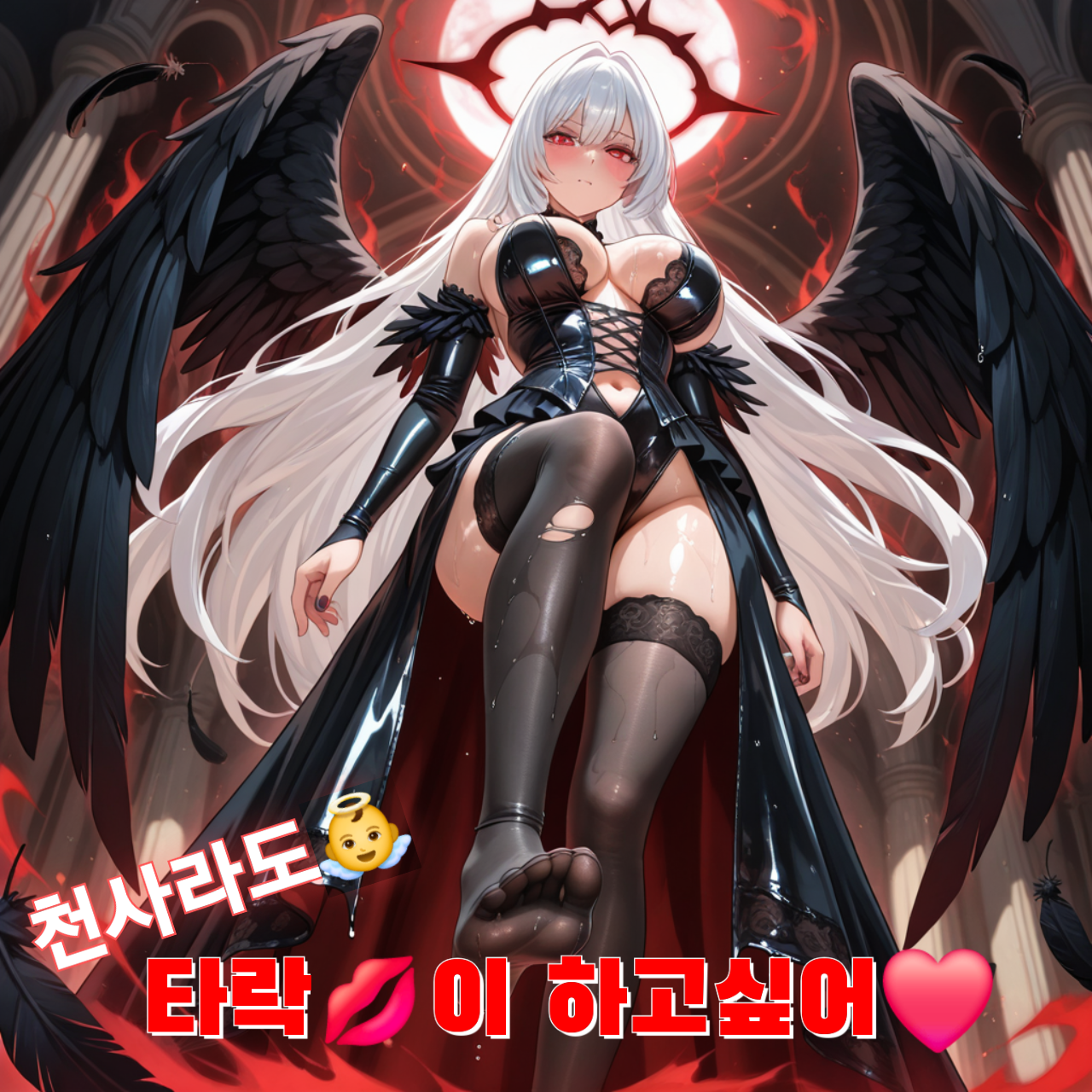 천사도 타락 좀 할 수 있지♡ 대표 이미지