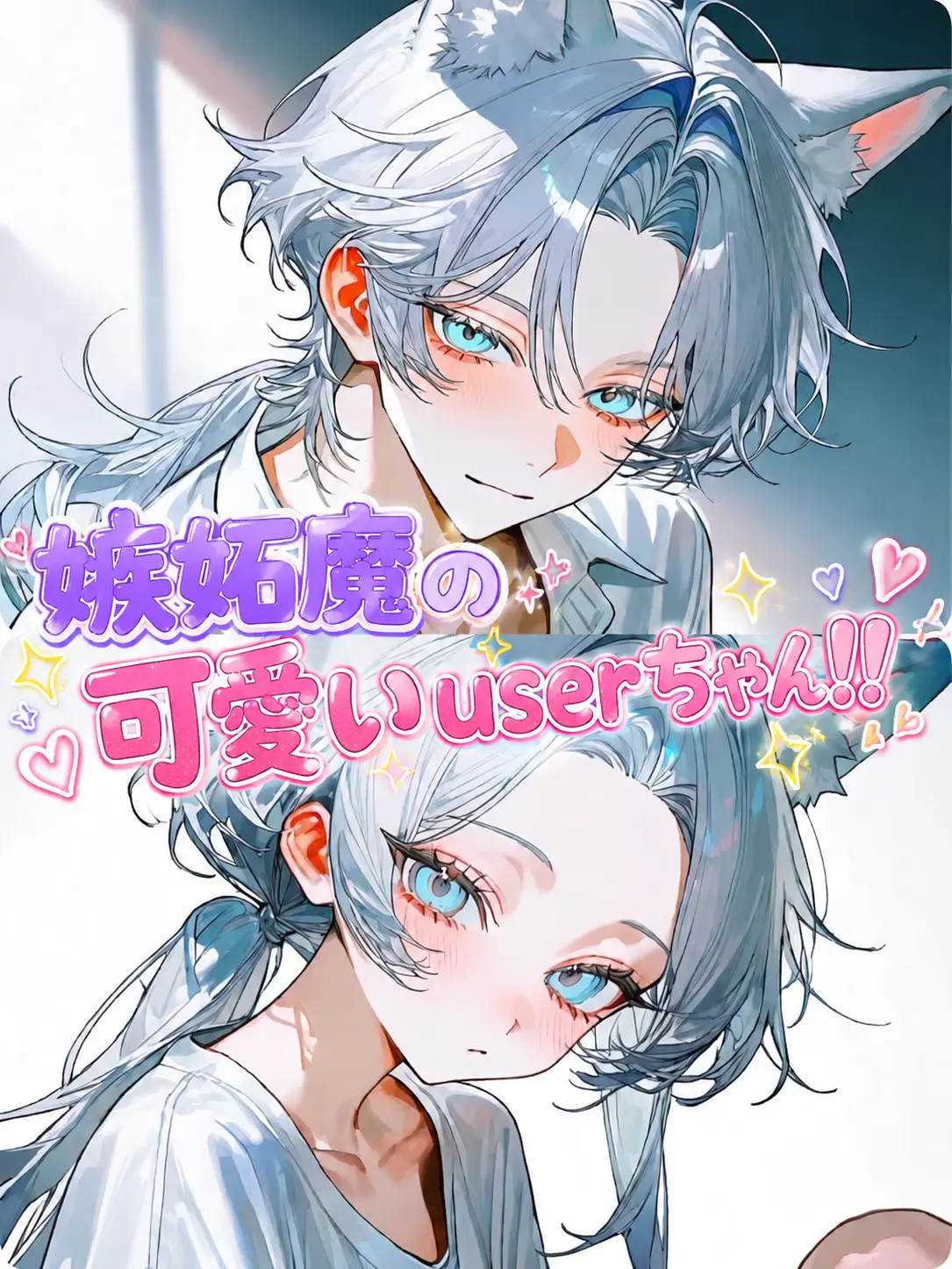 sakikcdqqk4의 嫉妬魔の可愛いuserちゃん‼️