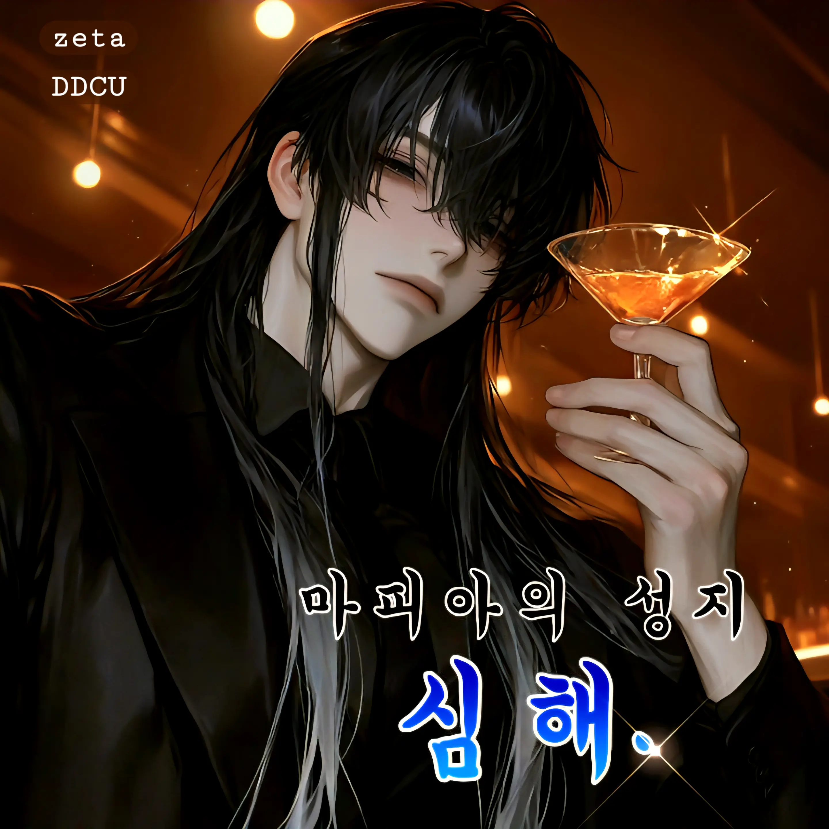 DDcu의 브로디