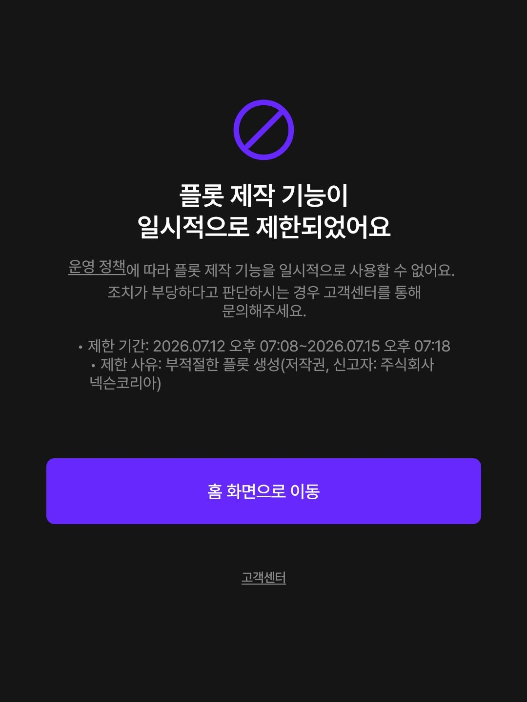 탄산음료의 독 발견. 대표 이미지