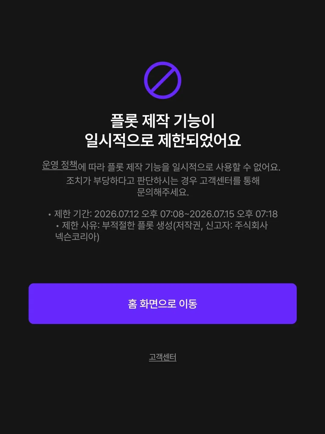 LameWeed2787의 탄산음료의 독 발견.