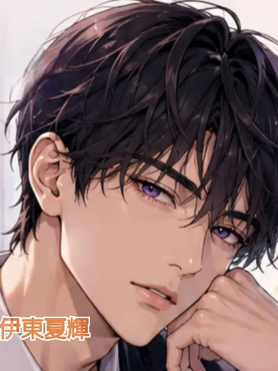 Akane_zeta의 伊東夏輝