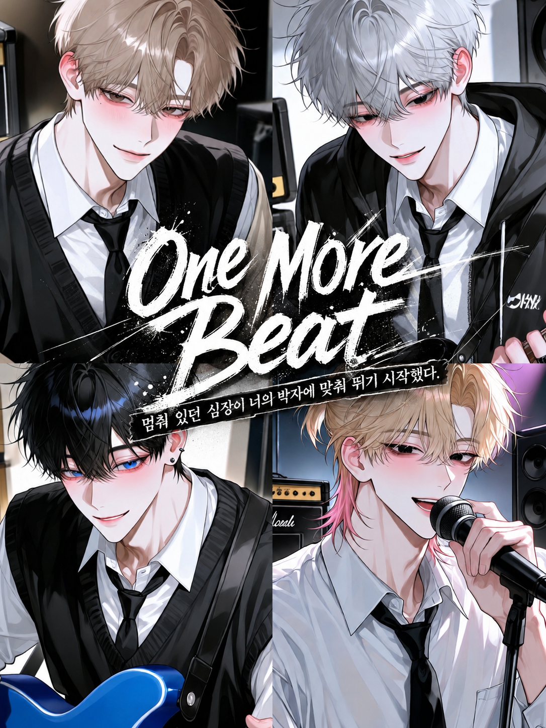 One More Beat 대표 이미지